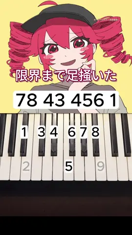 弾かせていただきました！！かっこいい曲です🎧 オーバーライド-吉田夜世#オーバーライド#重音テト #ピアノ初心者 