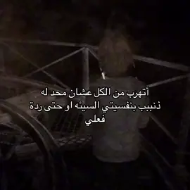 شعور يوجع-#xyzbca #اكسبلور #fypシ #mommyissues #foryourpage #foryou #اكسبلورexplore #daddyissues #broken #vairal #4u 