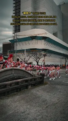 Japanese tradition of men wearing loincloths and brave the cold for purification rituals. #HadakaMatsuri #Konomiya #JapaneseCulture #nakedfestival #wheninjapan #explorejapan #fyp #aichiken #aichiprefecture 