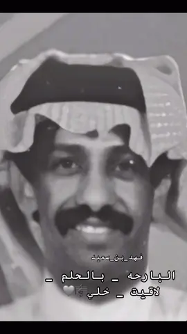 #اكسبلور #اكسبلورexplore #لايك_متابعه_اكسبلور_كومنت #trending #حائل_الان #yfp #yfpシ #الرياض_جده_مكه_الدمام_المدينه #فهد_بن_سعيد #البارحه_بالحلم_لاقيت_خلي #طربيات_الزمن_الجميل #جلسات_طرب 