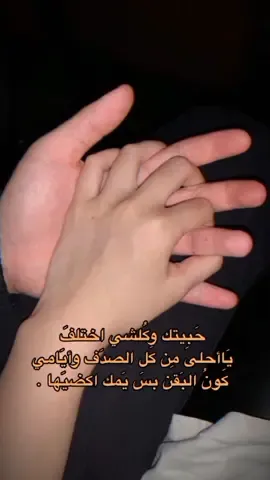أنت اول فرحه أتمناها تكمل💞👥#شيرين_عبدالوها 