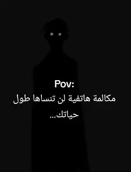 🙏اخواني اشتركو في قناتي الثانية@fait surprenant 🧠  #fyp #fypシ゚viral #عبارات #اقتباسات #عبارات_فخمة_وقوية🖤🎧 #رعب #سحر #صمت #الشجاعة #شخصيتك_المخيفة #خوف #موقف_مخيف #مكالمة_هاتفية #الشعب_الصيني_ماله_حل😂😂 