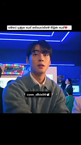 ඒ වේදනාව 💔#agooddaytobeadog #srilanka #tiktok #capcut #capcut #koreandramalovers #viral #tranding #onemillionaudition #explore #fypシ #foryoupage #foryou #♥️🇰🇷 #korean #tranding #dramakorea 