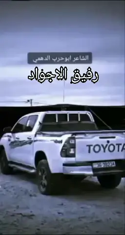 الشاعر ابو حرب الدهمي اكسبلووور مارب الجوف 