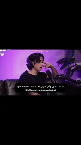 ايان يتكلم عن اول مره اكتشف فيه الاضطراب  #foryopage #اكسبلور #ترجمة #ثنائي_القطب #dprian #kpopfyp 