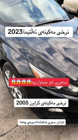 #هەولێر_سلێمانی_دهۆك_ڕانیه_کەرکوک_زاخۆ #کەلار #دەربەندیخان #قەڵادزێ #پێنجوێن #هەڵەبجەی_شەهید #هەلەبجەی_تازە #