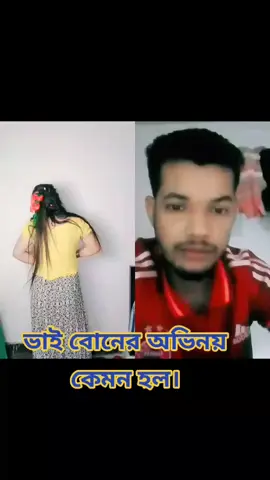 #duet with @🍁𝙗𝙧𝙨𝙩𝙞_𝙞𝙨𝙡𝙖𝙢🍁 #sozib_1 নো ক্যাপশন।