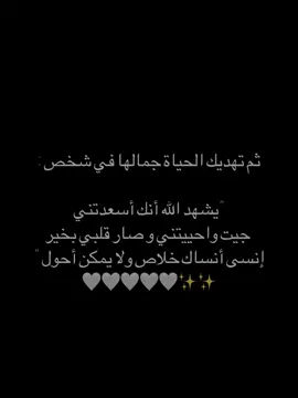 🤍✨#عبدالمجيد_عبدالله #يشهد_الله_أنك_أسعدتني #مجيد @عبدالمجيد عبدالله #اكسبلور #ترند 