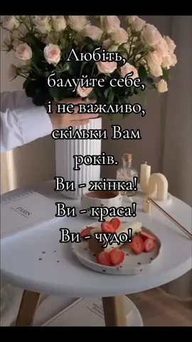 #жінка #краса #чудо #❤️ #🌺 #😘 #цитати #цитата #цитатиахмедова 