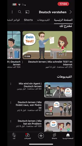 الرد على @Besher🇩🇪🇩🇪 #تسنيم🍃 
