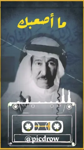 #عبدالكريم_عبدالقادر #ما_اصعبك #الصوت_الجريح 