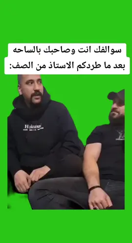 #تابعوني_انستغرام_بلبايو🤏 #رياكشنات_ابو_الاخضر #منشن_لصاحبك😂😂 #الشعب_الصيني_ماله_حل😂😂 #ابو_الاخضر💚💚💚 #مالي_خلق_احط_هاشتاقات #explore #viralvideo #fypシ #tiktoklongs 