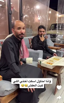 #اكسبلور #اكسبلورexplore #foryoupage #حايل #ابو_حصه #ابو_عجيب #ابوحصه_ابوعجيب #قروب_ابو_حصه #ضحك 