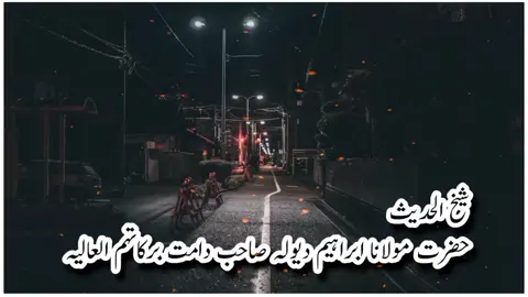 #islamic_video #tablighijamat #status #raiwindtableegimarkaz 