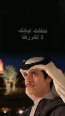 غلطة غيابك لاتكررها 🌷 @نادر الشراري @عثمان الشراري #شيلات #نادر_الشراري #عثمان_الشراري #شيلات_روعه_خواطر_ذوق #CapCut 