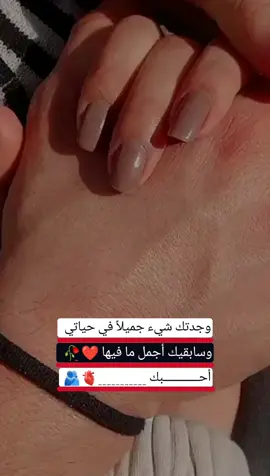 #عبارات_حب🧸🖤#عاشق_اميرتي#تصميمي🎬#مشاهدات100k#كبيدا😍❤#fypシ#My_princess #fypシ#fypシ゚viral#explore 