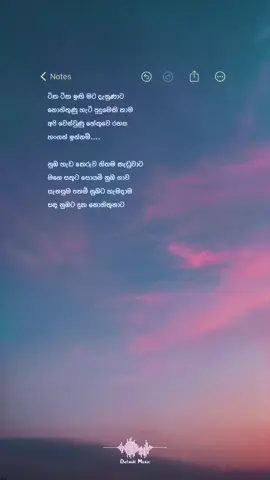 #nubahadakeruwahithamakaduwata #nohithunata #yuki #nohithunatayuki #sinhalasong #whatsappstatus #lyrics #couple #Relationship #Love #fyp #viral #trending 