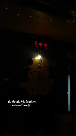 #เธรด #เธรดเพื่อน 