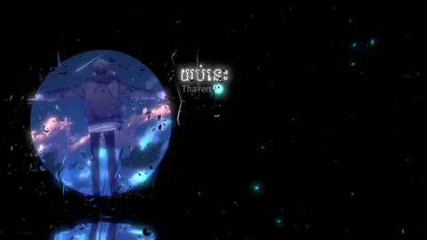 យប់នេះ-Thaven… #imvorn #fypシ #foryou #fyp #cambodia 