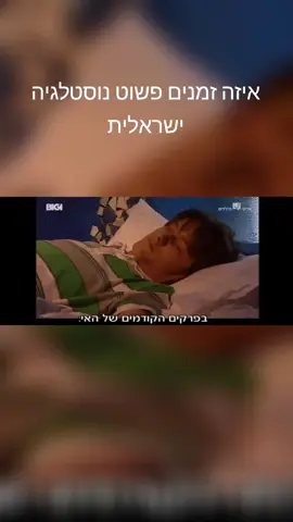 #ילדותישראלית #פריו #שנותה2000 #שנותה90 #נוסטלגיה #פעם #תודה 