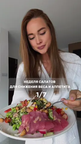 Подпишись, у меня много полезного🎁 #питание #меню #рецепт #минус15кг #рационпитания #снижениевеса 