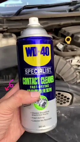 พิกัดซื้อ WD-40 contact cleaner ล้างเซ็นเซอร์แอร์โฟลว์ และเซ็นเซอร์วัดอากาศ รถ Ford Everest 3.2 #DIY #ล้างเซ็นเซอร์ #แอร์โฟลว์ #วัดอากาศ #contactcleaner 