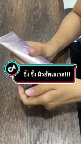 #UHC #โลชั่นUHC #UHCบำรุงผิว 