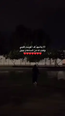 يا شهدُ..،😍🤭 يا أنا💗✨🤤 #شهد #الا_ياشهد_قد_اغويتي_قلبي #ترند #شهد #اكسبلورexplore #تاغ #هاشتاق #تيك_توك #fyp #foryou #fypシ #instagram #الشعب_الصيني_ماله_حل😂😂 