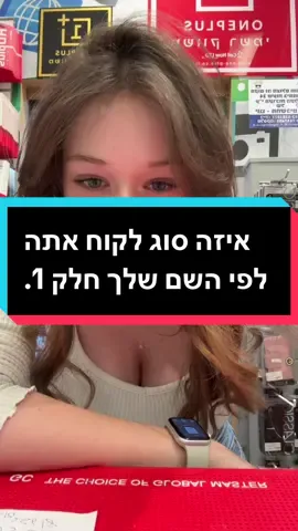 מתה על מאיות #fyp #ישראל #פוריו 