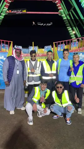 #ابوغغريب #طريف #اكسبلور #مهرجان #ليالي_طريف #الشله_الفرفوشه 