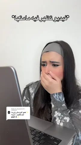 Replying to @𝒔𝒉𝒖𝒎𝒖𝒌𝒉🍥 part 4?? ❤️❤️ #viral #fyp #foryou #foryoupage #explor #esraanabil 