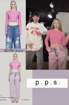 Одежда на Лере от бренда P.P.S