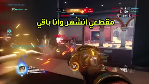 #اكسبلورexplore #اوفرواتش_سوف_تبقا #اوفرواتش2 #fypシ #اكسبلورexplore #اكسبلور #نايتميرز_اعظم_يوتيوبر #نايتميرز #الشعب_الصيني_ماله_حل😂😂 #اوفرواتش_العرب