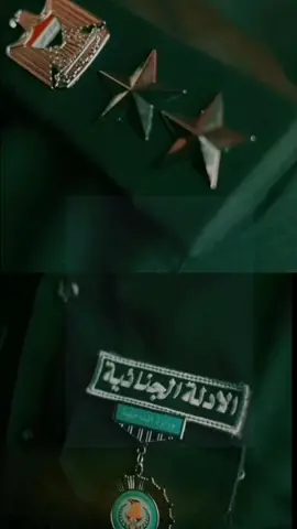 الادلـة الجـنائـيه - جامعة الكرخ🕵️🔥 #الادلة_الجنائية #ادلة_شرعية #ادلة_وبراهين #قسم_علوم_الادلة_الجنائية #التحقيق #الادلة #جنائيات #ترند #الشعب_الصيني_ماله_حل😂😂 #fyp #CapCut #طش #ترند_تيك_توك 