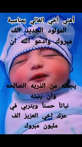 #نورت الدنيا ياعيون عمتك 