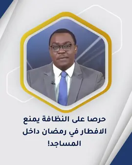 حظر الافطار الرمضاني في #السعودية داخل الجوامع تعد  حادثه لاول مره في التاريخ المملكة الاسلامي!  #رمضان #واقع_بلاد_الحرمين 