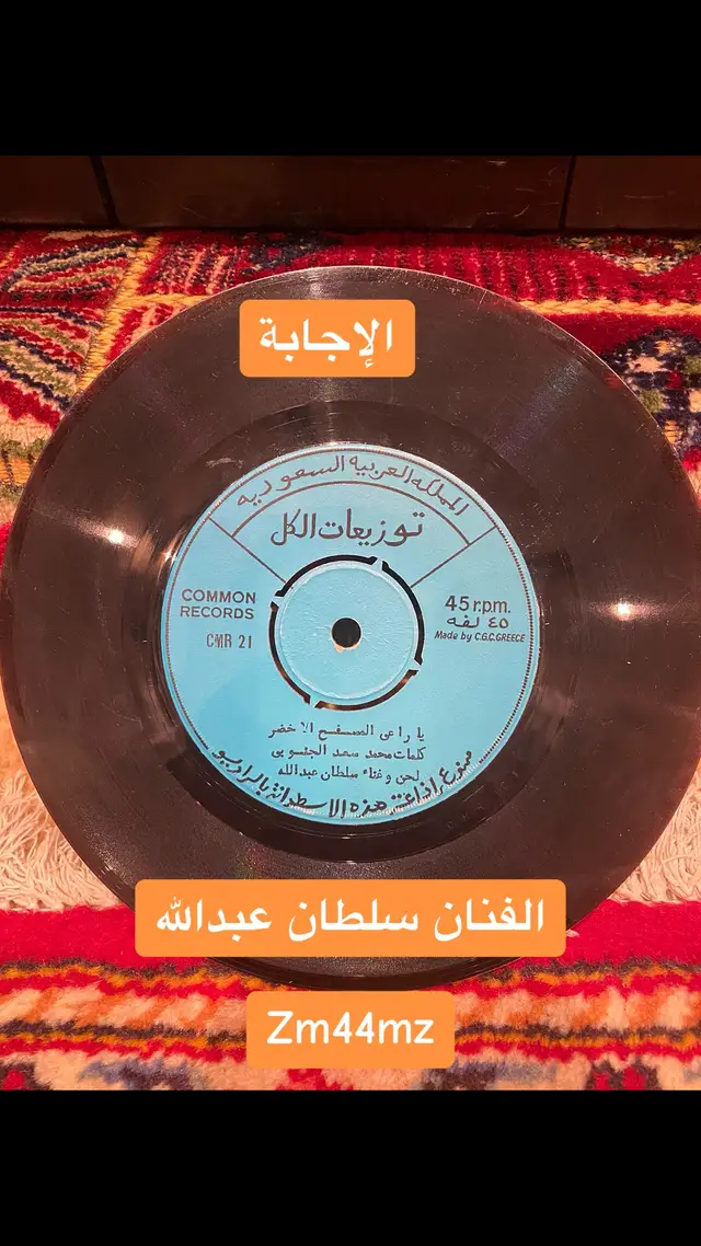 #سلطان_عبدالله #عيد_بوسيف #سعد_الصفران #سعود_المحسن #مطلق_دخيل #الأحساء #طرب #طربيات #طربيات_الزمن_الجميل #تابع #تابعني #تابعوني #صور #صوره #منشن #تيك_توك #تيكتوك #الطرب_الاصيل #منشن_للي_تحبه 