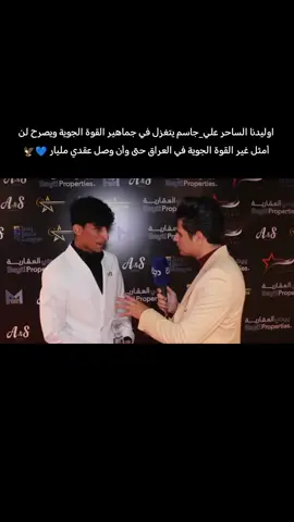 #نادي_القوة_الجوية #مجانين_الصقور 