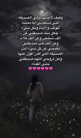 سهام 💗#اكسبلورexplore #الصداقة #OOTD #fypシ #tiktok #السعودية #الرياض_الان #العليا #اكسبلورر #سوما #احمد_حلمي #سهام #المشاهير #احبك 