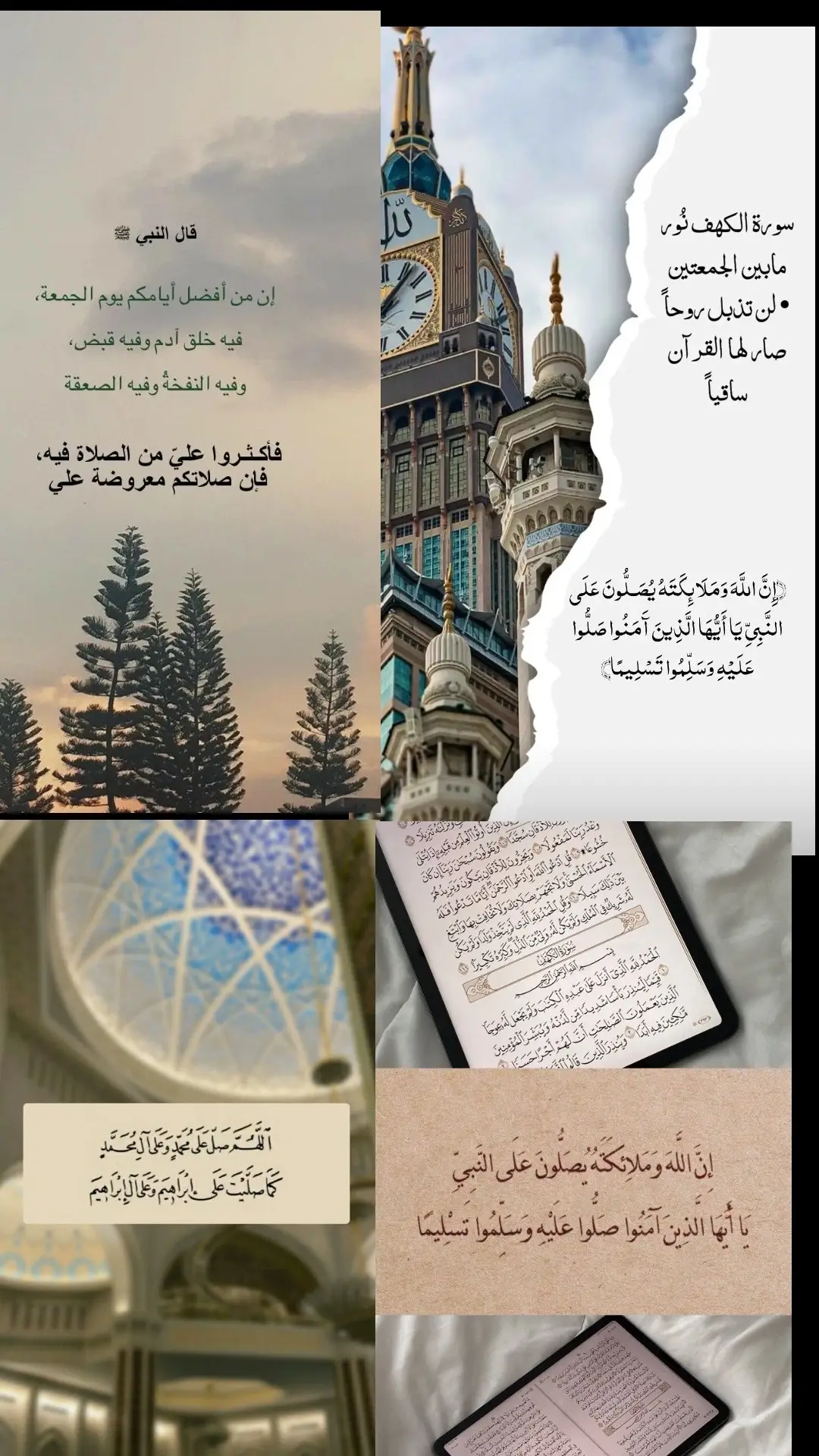 صلوا على نبينا وحبيبنا محمد🤍✨🌿 #ليله_الجمعه #يوم_الجمعه #صلوا_على_رسول_الله #رمضان #اكسبلورر