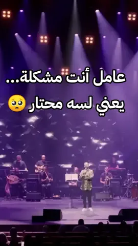 عندما يكون المغني هو الجمهور ❤️😍✨ .. .. .. .. .. .. .. #boudchart #boudchartالفن #concert #live #show #audience #music #instrument #الجمهور_يغني #أمين_بودشار #الجمهور #dubai #explore #اكسبلور #المغرب #tiktok 