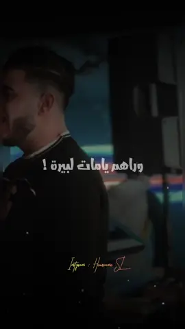 CHEB AYMEN SGHIR | JAW AYAMAT LBIRA | FEAT.MANINI SAHAR #HOUSSAMSL #HOUSSAMOSL #houssam_sl 