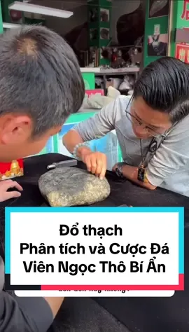 Đổ thạch - Phân tích và Cược Đá : Viên Thô không biểu hiện #dothach #jade #jadestone #jadestonecutting #xuhuong #tiktokgiaitri #daquy #trangsuc 