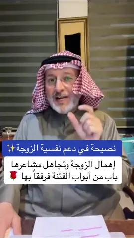 اهمال الزوجة فتنة #الزوجة#الزوجة_الصالحة #الزوج#الحياة_الزوجية #الزواج_الحقيقي #اكسبلور #اكسبلورexplore #المشاهدات #ترند #تيك_توك #4u 