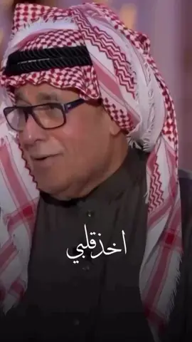 اخذ قلبي من الحشا سرقة#uae🇦🇪dubai🌴🐪 #saudiarabia🇸🇦 #qatar🇶🇦 #oman🇴🇲 #bahrain🇧🇭 #kuwait🇰🇼 #خوش_انت_نصيبك#ممكن_تجيبك 