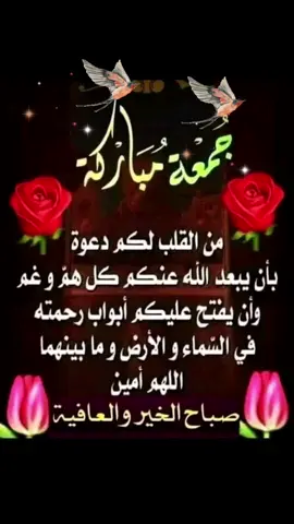 #صلوا_على_رسول_الله #viralvideo #viraltiktok #حركة_الاكسبلور #ستوريات_انستا #صباحكم_أحلى_صباح #جمعة_مباركة 