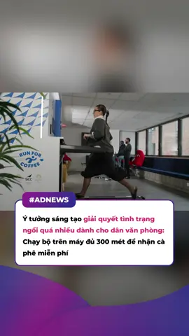 Ý tưởng sáng tạo giải quyết tình trạng ngồi quá nhiều dành cho dân văn phòng: Chạy bộ trên máy đủ 300 mét để nhận cà phê miễn phí #marketing  #advertising  #marketerszone  #trending  #xuhuong  #viral