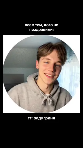 с праздником! тг: радягриня