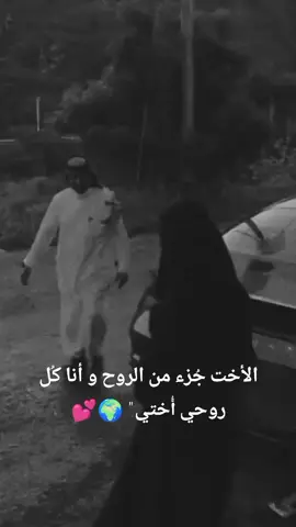 #الاخت #اختي_حبيبتي_وضي_عيوني #اجمل_فيديوهات_على_تيك_توك #اعادة_النشر🔃 #ترند #اكسبلور #اكسبلورexplore @💕ابو حسن البطوشي💕 @😍😍😍😍😍 