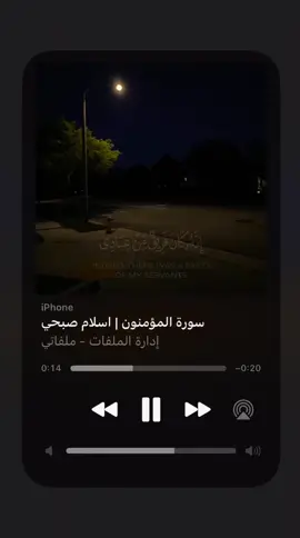 #قران_كريم_ارح_سمعك_وقلبك #قران_كريم #قران_كريم_راحة_نفسية #اسلام_صبحي #انه_كان_فريق_من_عبادي_يقولون_ربنا 